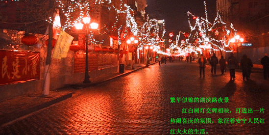 湖滨路